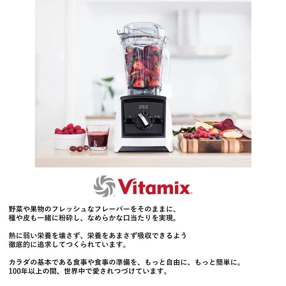 Vitamix（バイタミックス） Vitamix V1200i 2.0L 10年保証 正規販売店