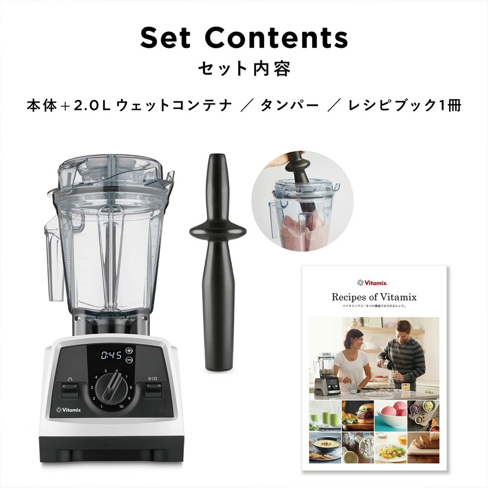Vitamix（バイタミックス） Vitamix V1200i 2.0L 10年保証 正規販売店