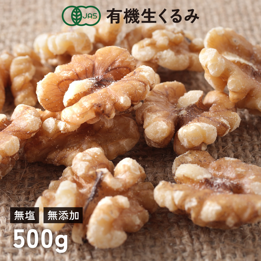 乾燥くるみ皮混材、2kg セット。　7-06 国産菓子クルミ 500gx2セット 混合サイズ （くるみ・胡桃