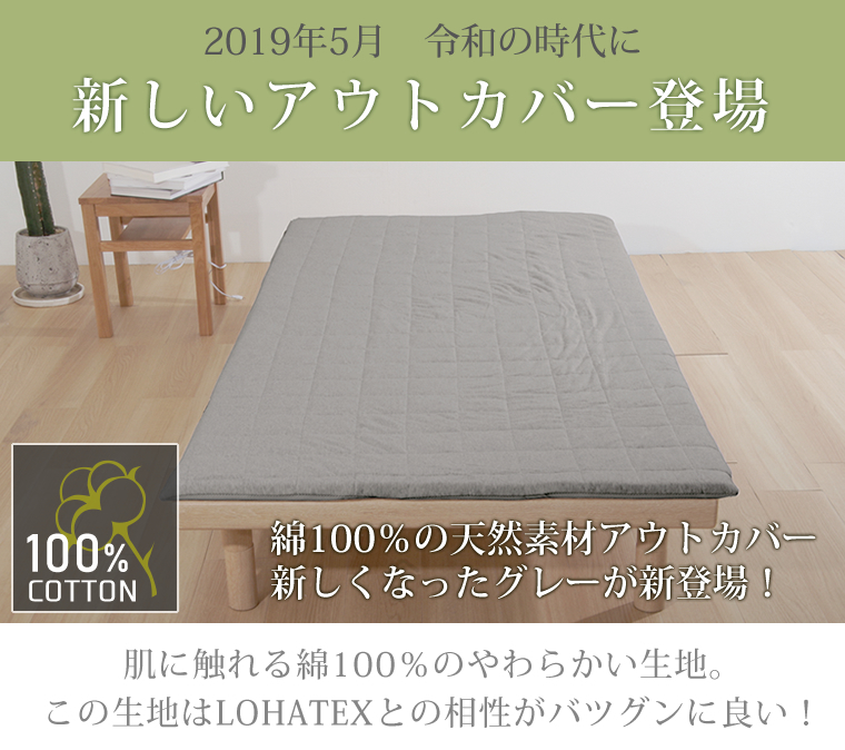 LOHATEX 敷パッド 厚さ2.5cm シングル 100×200×2.5cm ベッドパッド