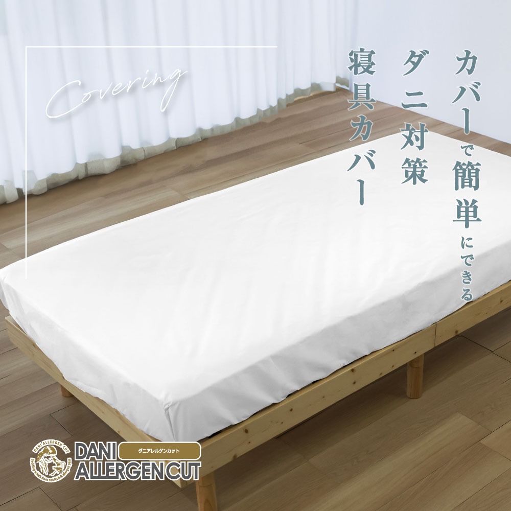モール限定カラー】マットレスカバー セミダブルサイズ 厚さ20cm 120