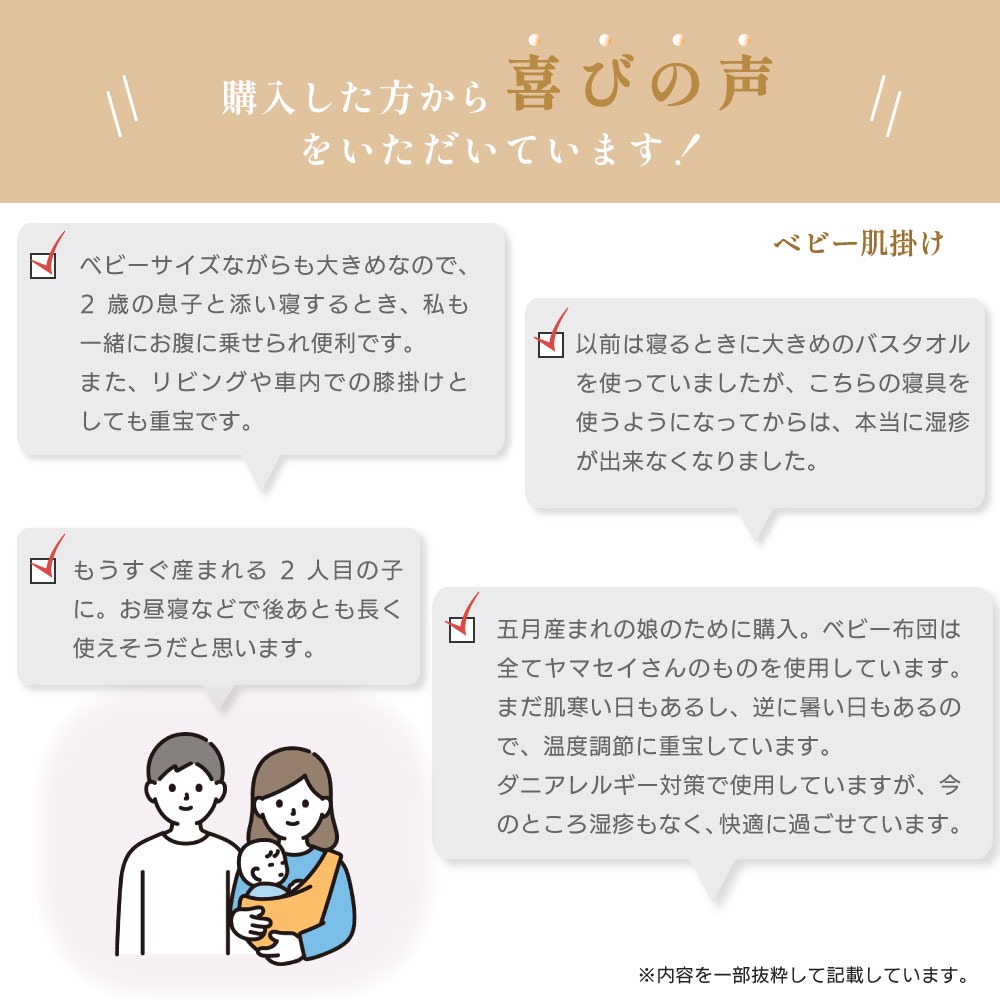 購入した方から喜びの声を頂いています！