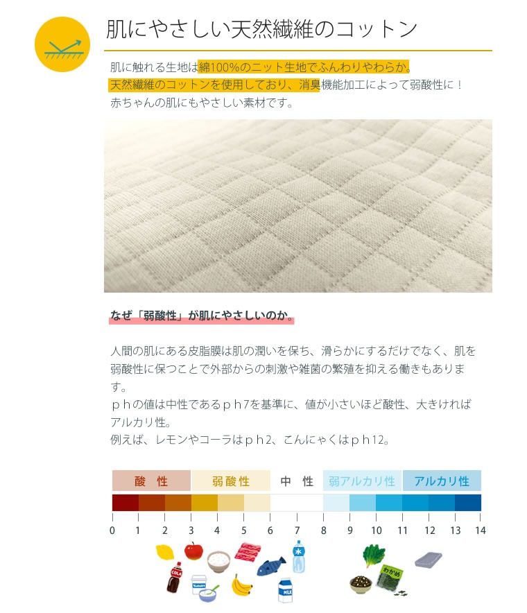 肌に優しい天然繊維のコットン