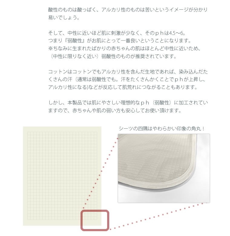 何故弱酸性が肌に優しいのか