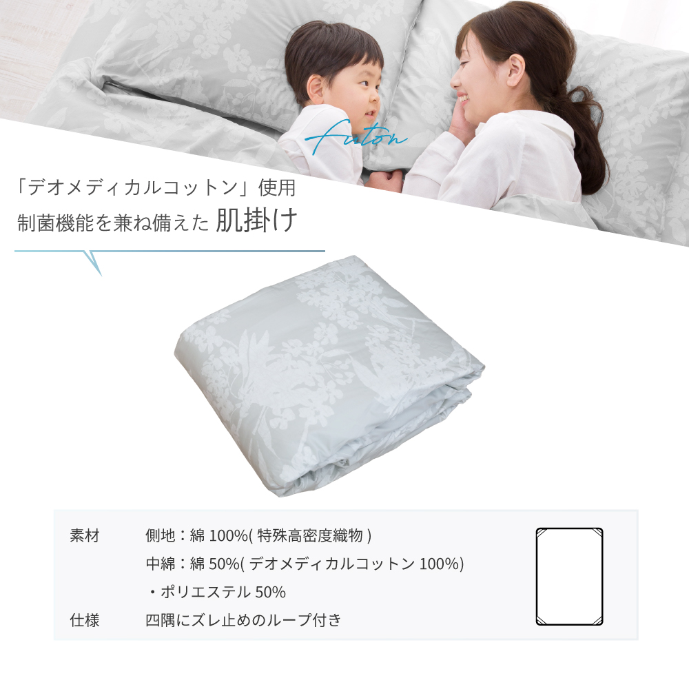 ダニゼロック 肌掛け布団 シングル 150×210cm洗える 防ダニ 布団 肌