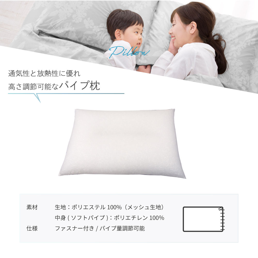 ダニゼロック パイプ 枕 43×63cm 洗える 高さ調整 ソフトパイプ 備長炭