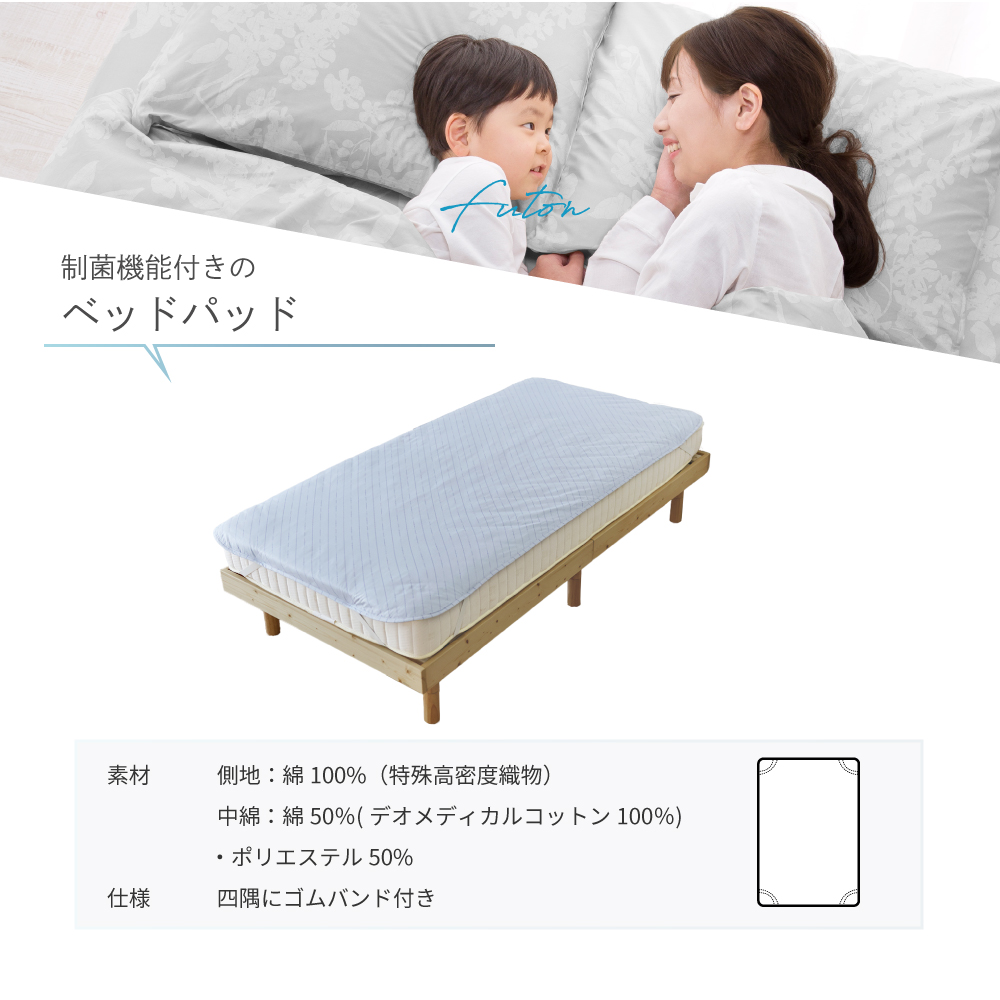 ダニゼロック ベッドパッド 薄手 シングル100×200cm布団 制菌 ベッド