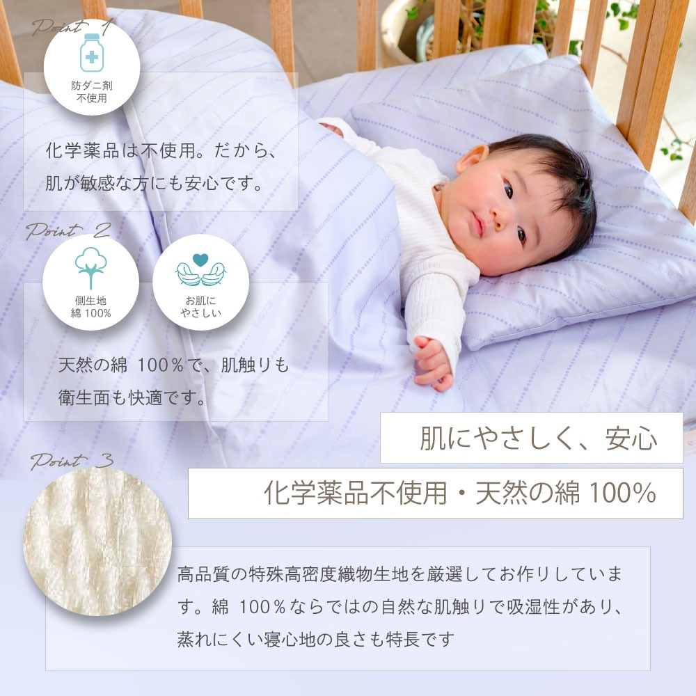 肌に優しく、安心　化学薬品不使用・天然の綿100％