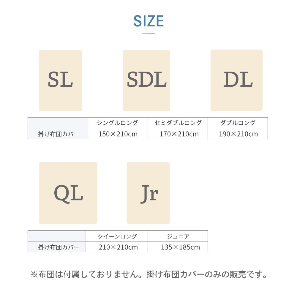 ダニゼロック アースプラス 掛け布団カバー シングル 150×210cm 掛布団