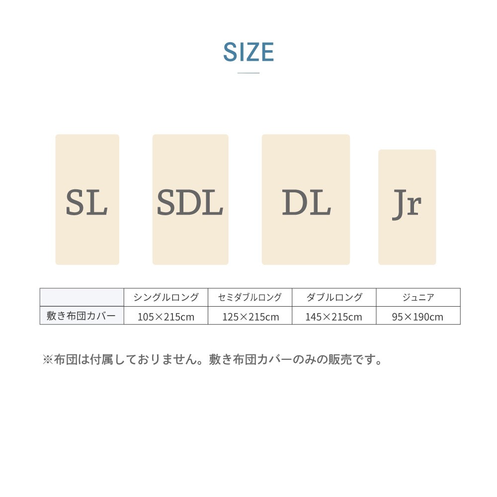 ダニゼロック アースプラス 敷布団カバー シングル 105*215cm 加工