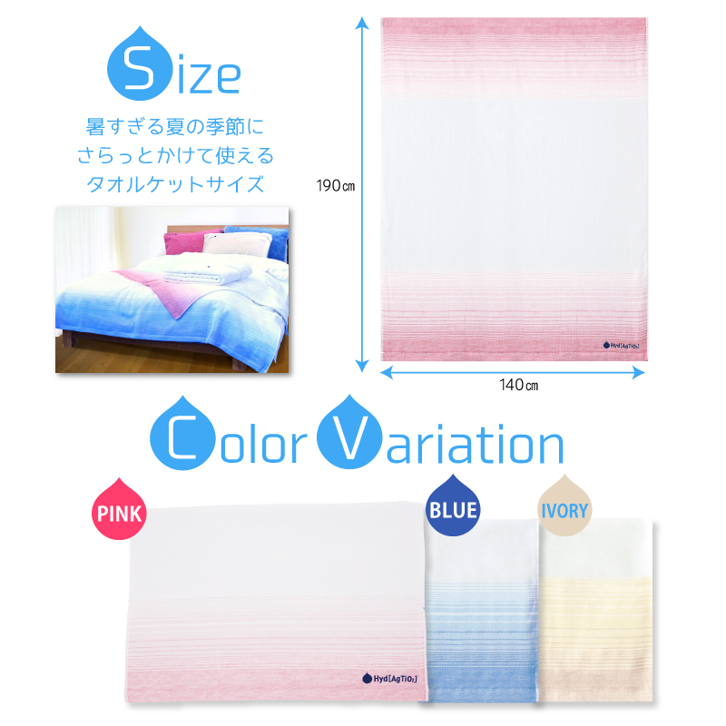 新品ピーチジョンｇｏｏｄ　ｚｚｚハイドロ銀チタン（Ｒ）タオルケット ブランケット 新品ピーチジョンgood zzzハイドロ銀チタン（R）タオルケット