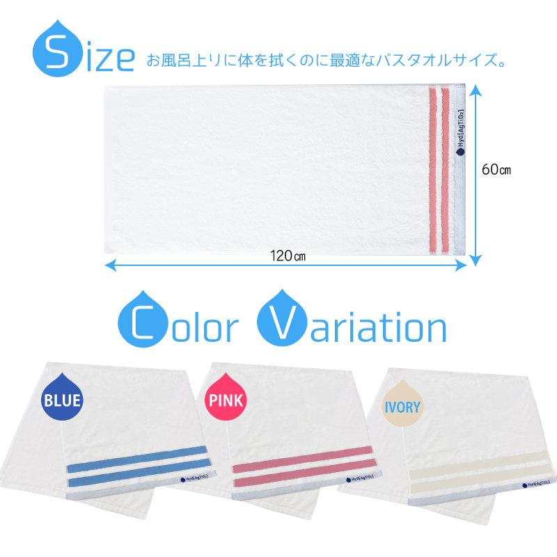 ハイドロ銀チタン タオル 140×190cm 汗のタンパク質を水に変える肌に