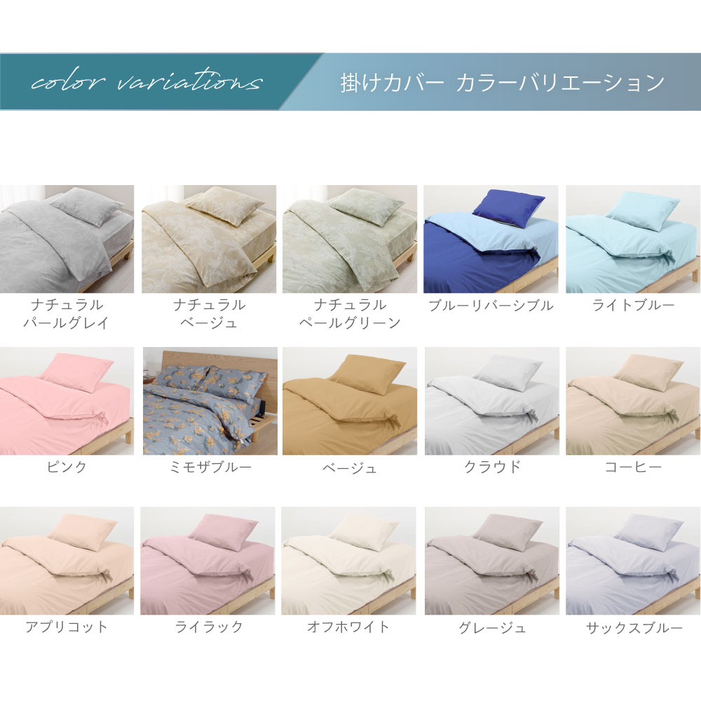 防ダニ 掛け布団カバー シングル 150×210cm 防ダニ布団 ダニゼロック