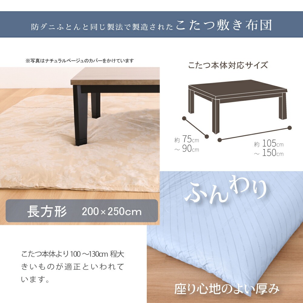 こたつ本体対応サイズ　正方形　200×200ｃｍ