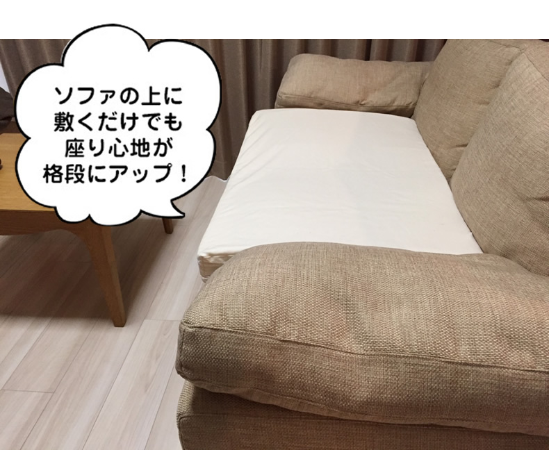 クッション 厚い 66.5×100×5cm LOHATEX ラテックス くつろぎ 座布団 厚