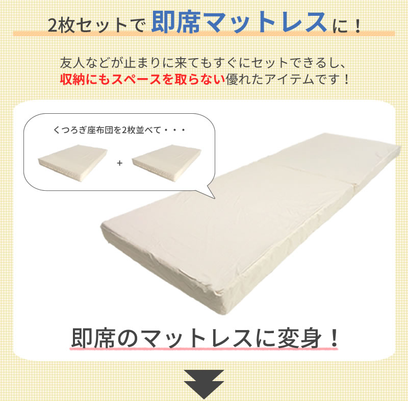 クッション 厚い 66.5×100×5cm LOHATEX ラテックス くつろぎ 座布団 厚