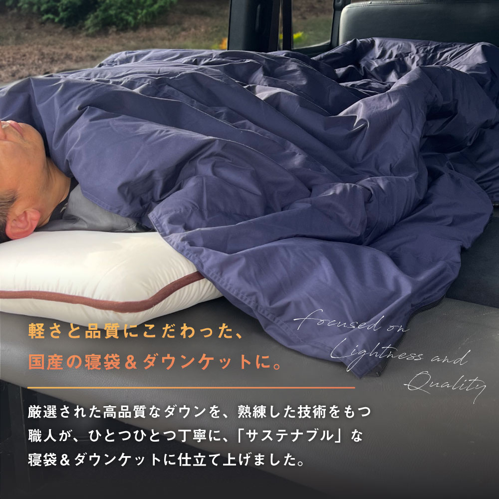 2WAY羽毛掛け布団