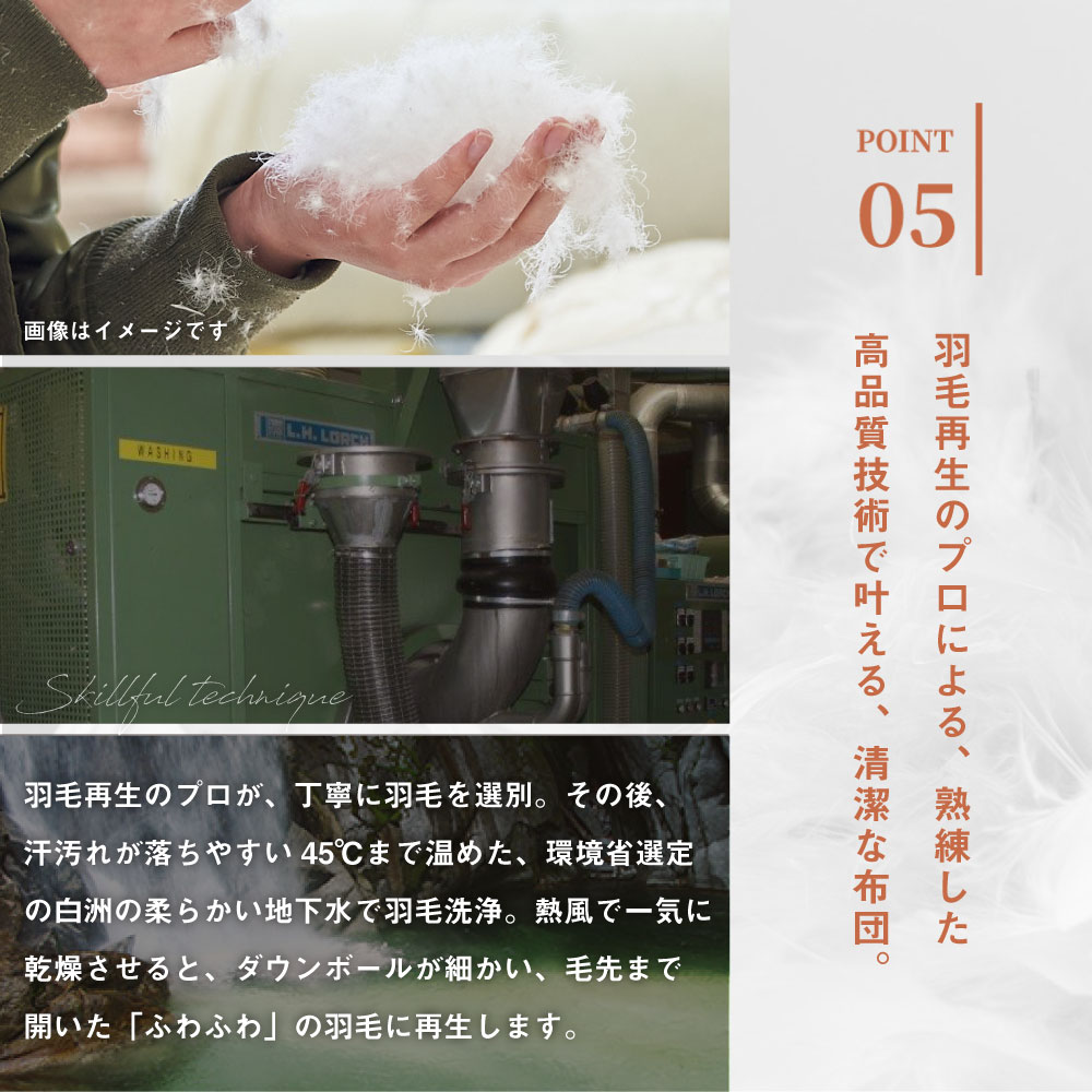 2WAY羽毛掛け布団