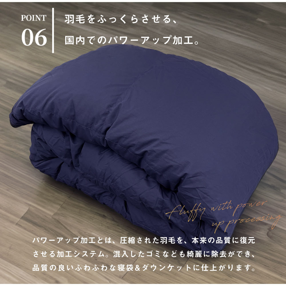 2WAY羽毛掛け布団