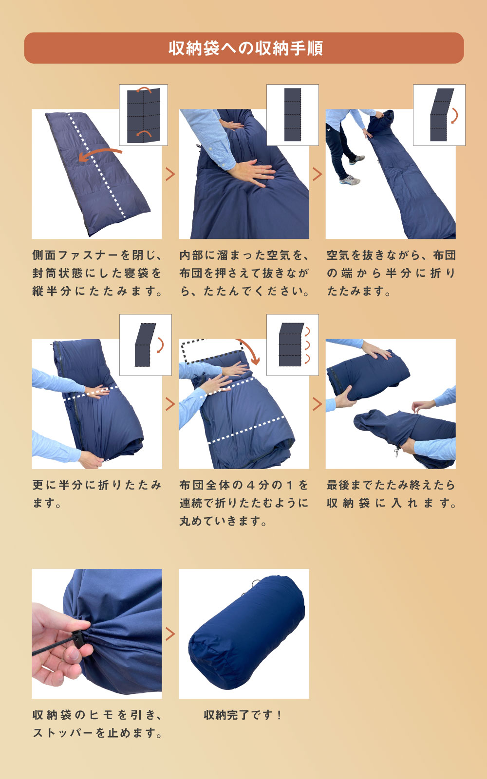 2WAY羽毛掛け布団