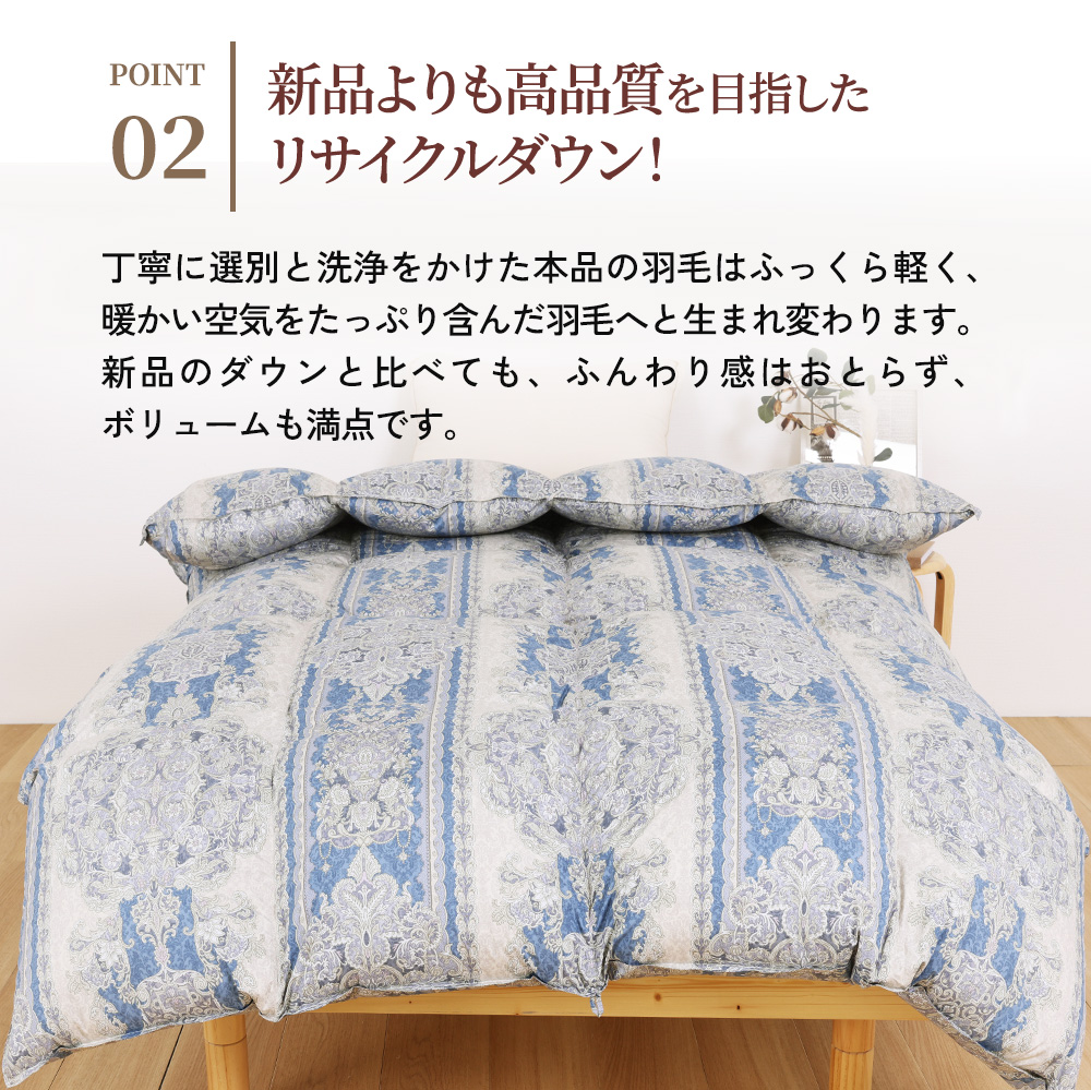 2枚セット》軽量ダウン羽毛掛け布団ダウン90％ シングルサイズ 150