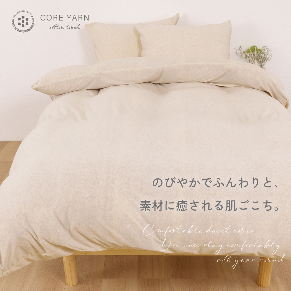 コアヤーンニットカバー セット シングル : ヤマセイ - 通販 - Yahoo