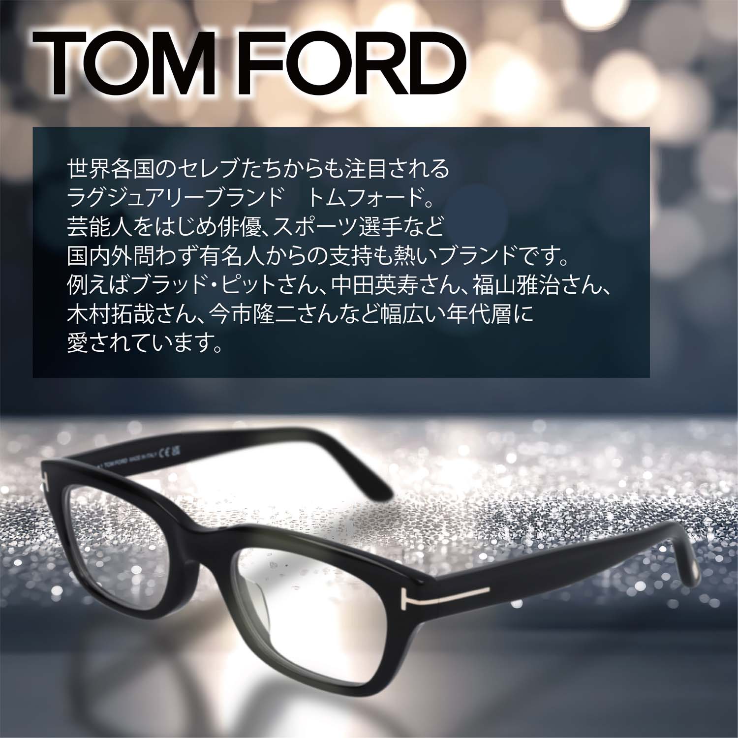 TOM FORD トムフォード メガネ ウェリントン 眼鏡 黒縁メガネ TOM FORD トムフォード メガネ ウェリントン 眼鏡 黒縁メガネ