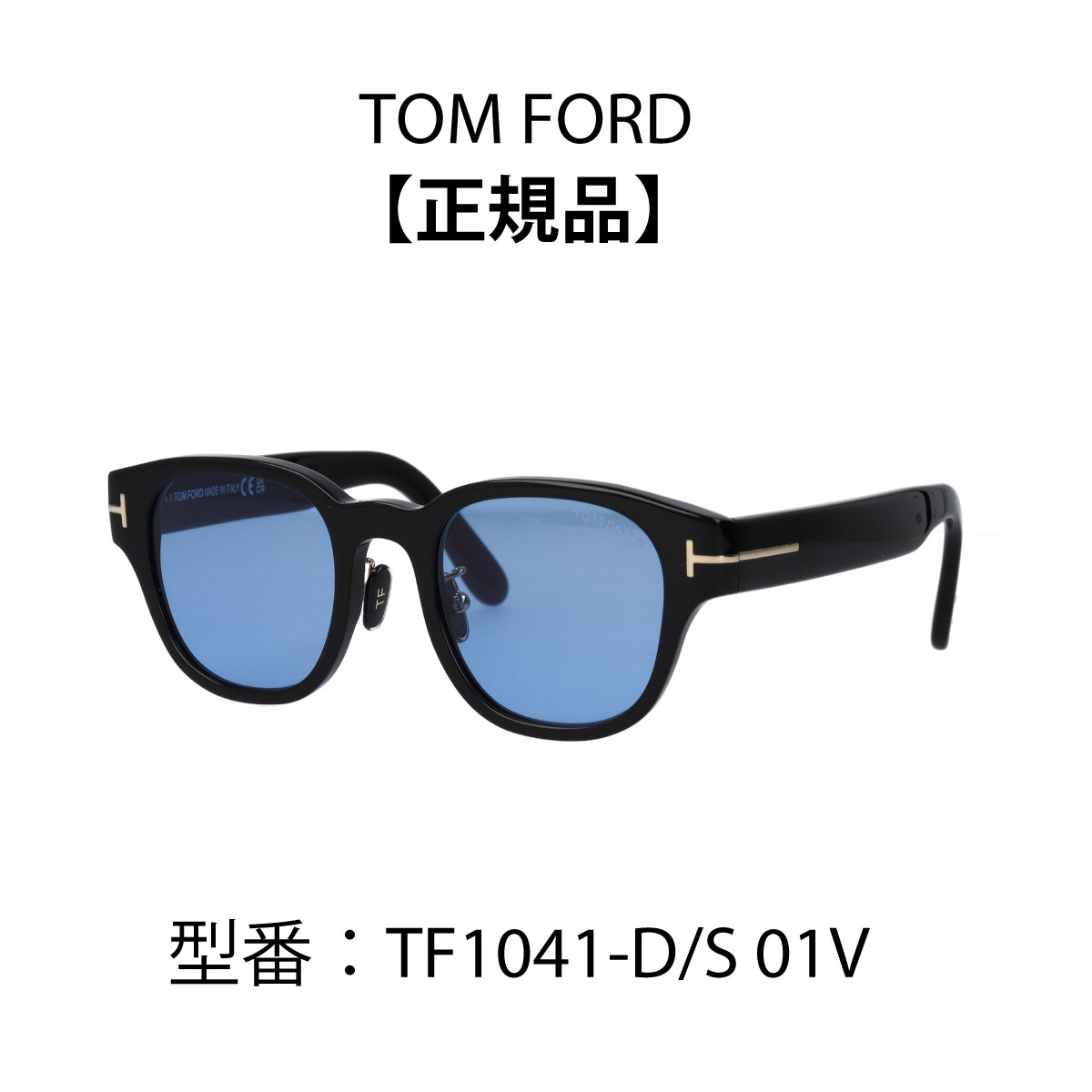 TOM FORD tf1041fトムフォード サングラス アジアンフィット FT1041-D/S ボストン型 【海外正規品】 :  tf1041-d-s- : Piment STORE Yahoo!店 - 通販 - Yahoo!ショッピング