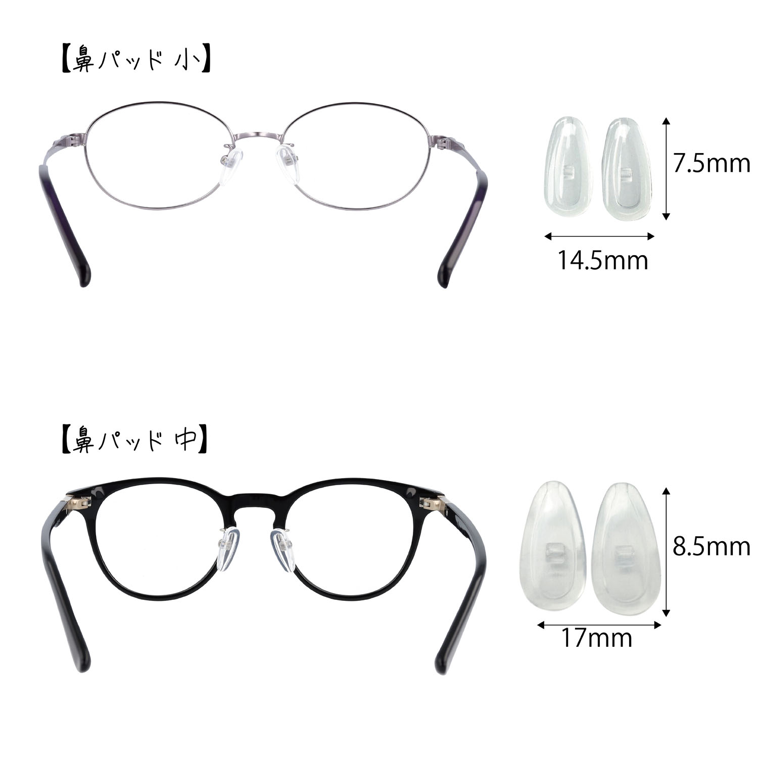 メガネ 鼻パッド シリコン 鼻に跡が付かない メガネ跡防止 交換用 r141