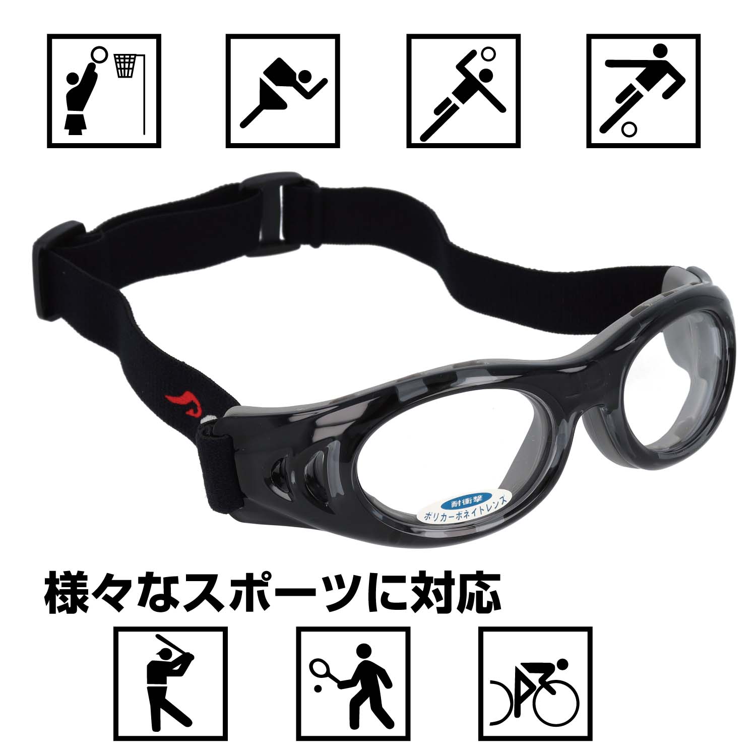 AXE スポーツメガネ 子供 スポーツ メガネ スポーツ用ゴーグル