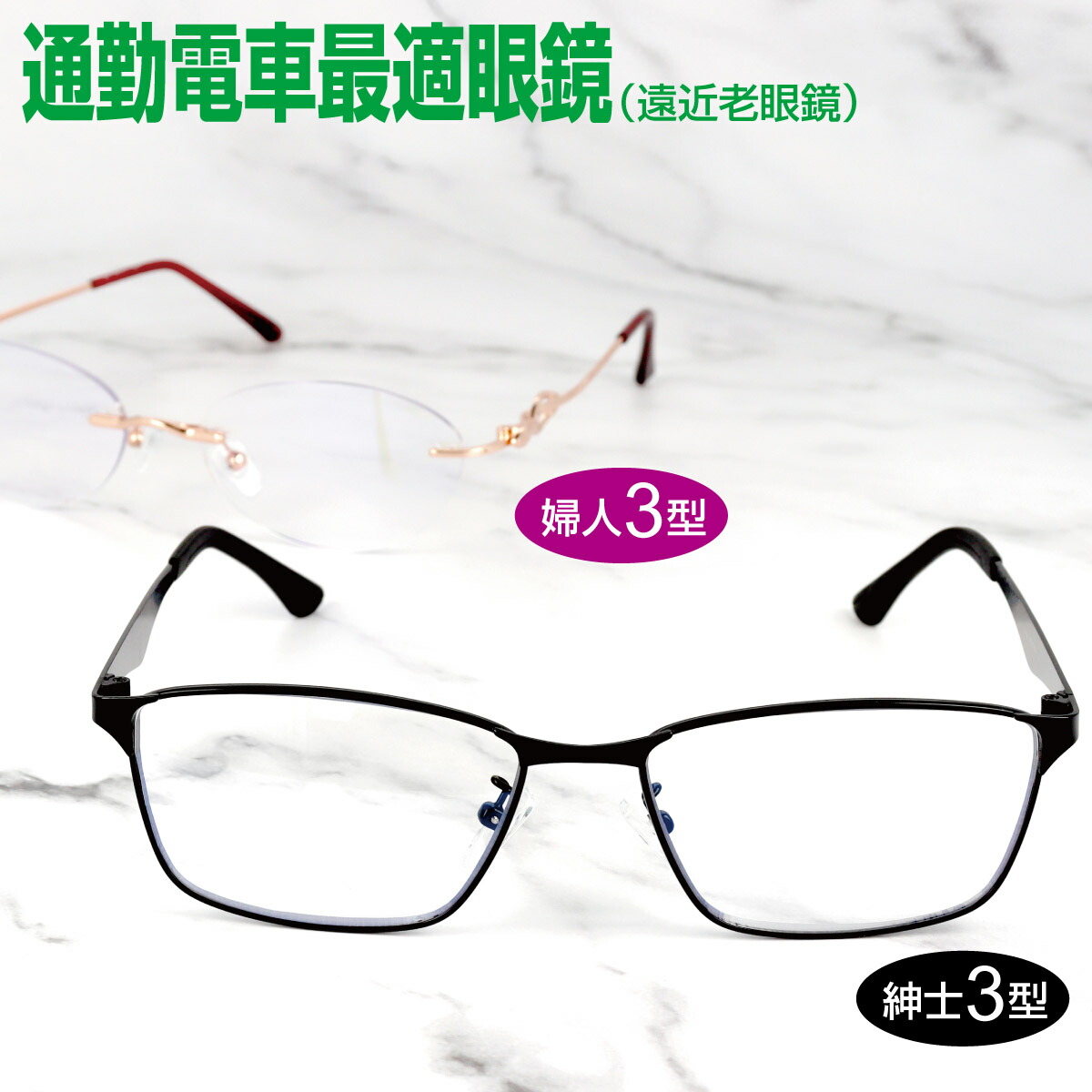 老眼鏡 遠近両用 ブルーライトカット 遠近両用メガネ 遠近両用眼鏡