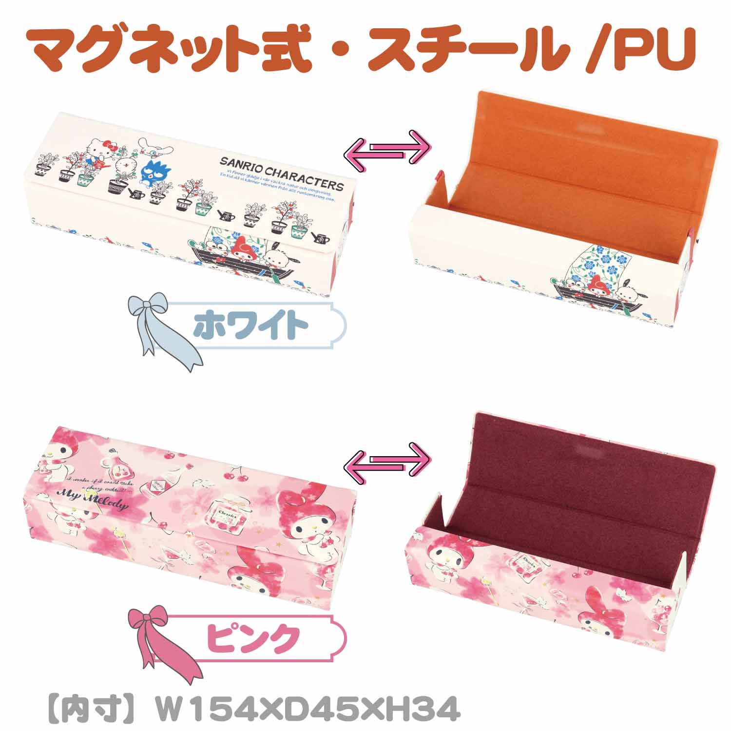 サンリオ メガネケース キャラクター ハード メガネ ハードケース