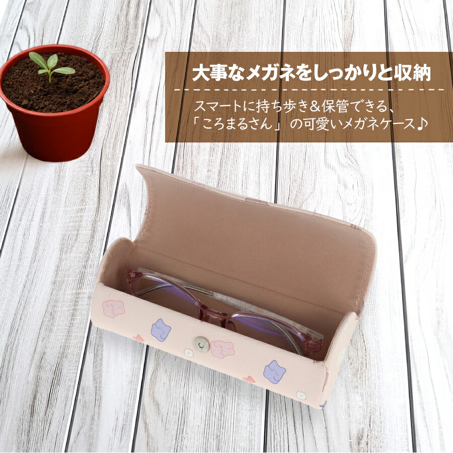 ころまるさん メガネケース サンリオ キャラクター セミハードケース