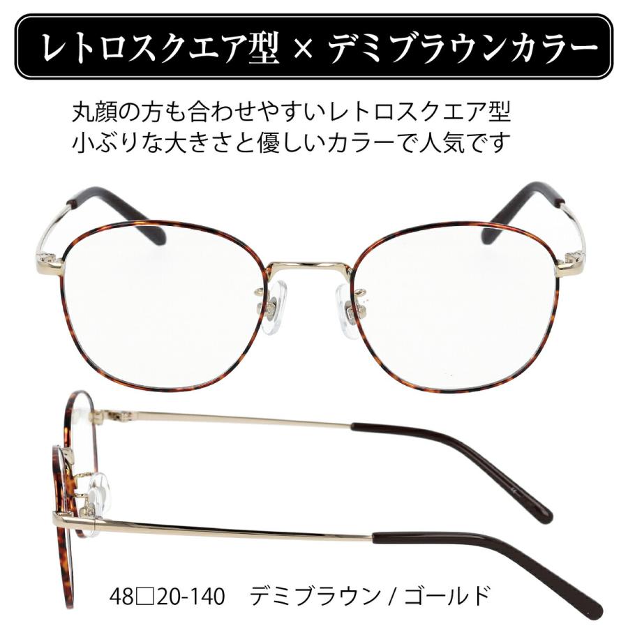 度付きメガネ フレーム おしゃれ 可愛い レディース 女性 ボストン型