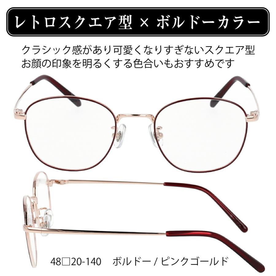 度付きメガネ フレーム おしゃれ 可愛い レディース 女性 ボストン型 