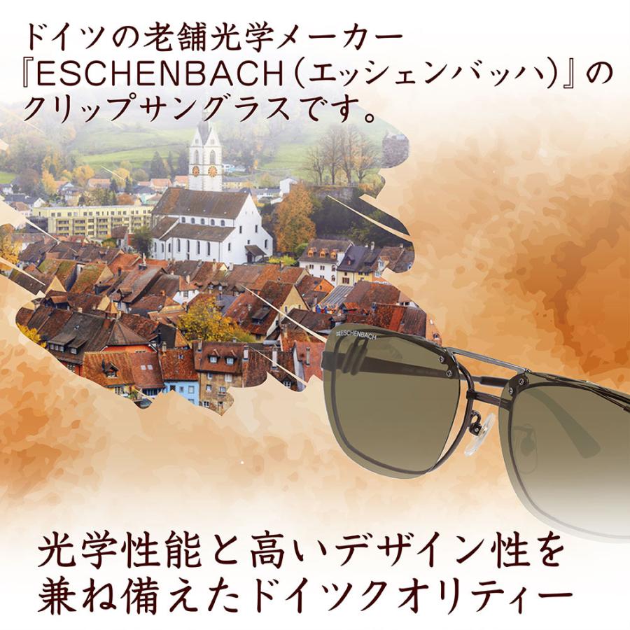 ESCHENBACH（エッシェンバッハ） クリップオンサングラス サングラス