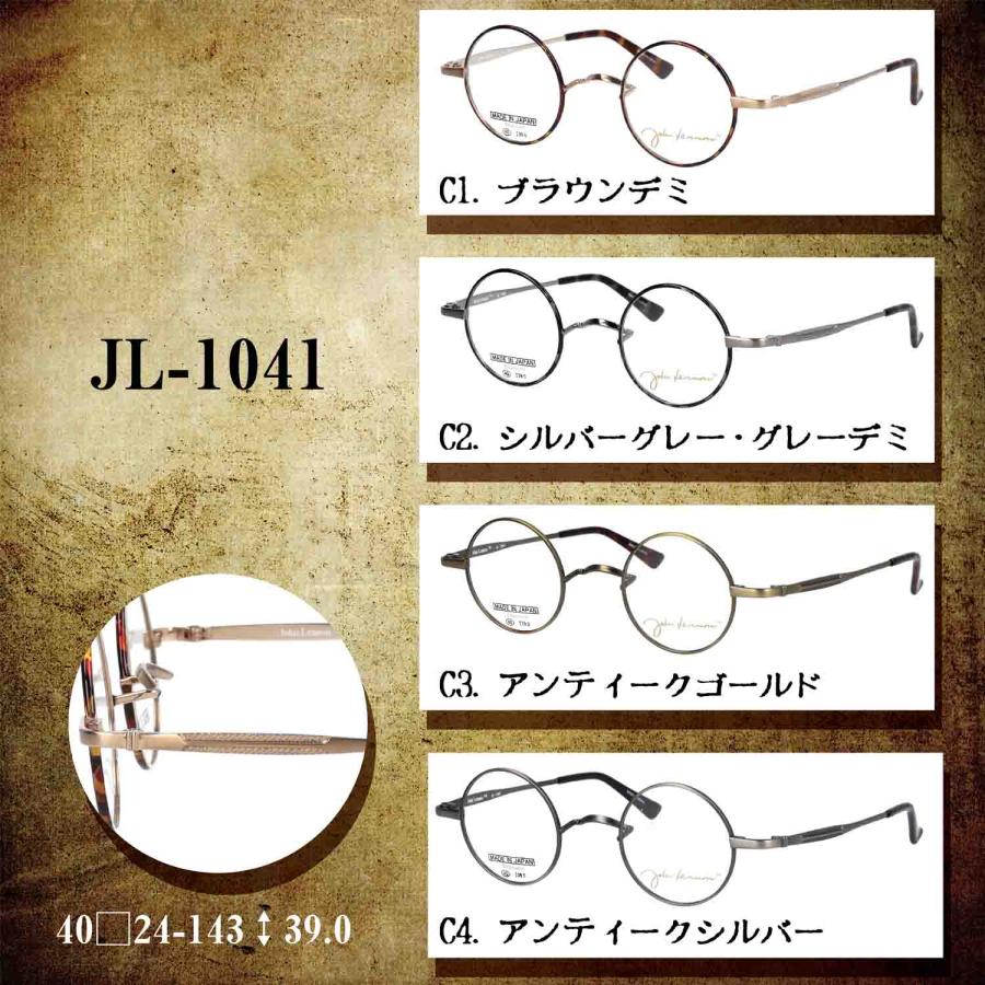 HOYAレンズ採用】ジョンレノン メガネ 度付き 度あり 度入り JL-1041