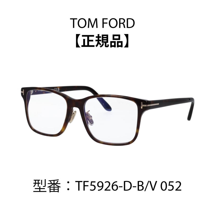 TOM FORD トムフォード メガネ スクエア型 眼鏡 ブルーライトカットメガネ FT5926-D-B (TF5926-D-B) アジアンフィット  【海外正規品】