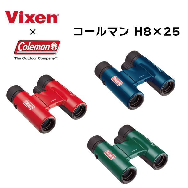 Vixen（ビクセン） 双眼鏡 アトレックII HR8×42WP 8倍 コンサート