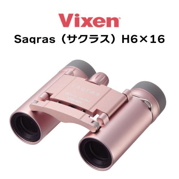Vixen（ビクセン） 双眼鏡 アトレックII HR8×42WP 8倍 コンサート