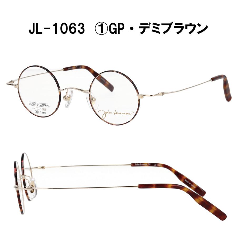 John Lennon ジョンレノン メガネ フレームのみ 日本製 【国内正規品