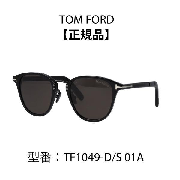 TOM FORD EYEWEAR トムフォード サングラス アジアンフィット ブラック