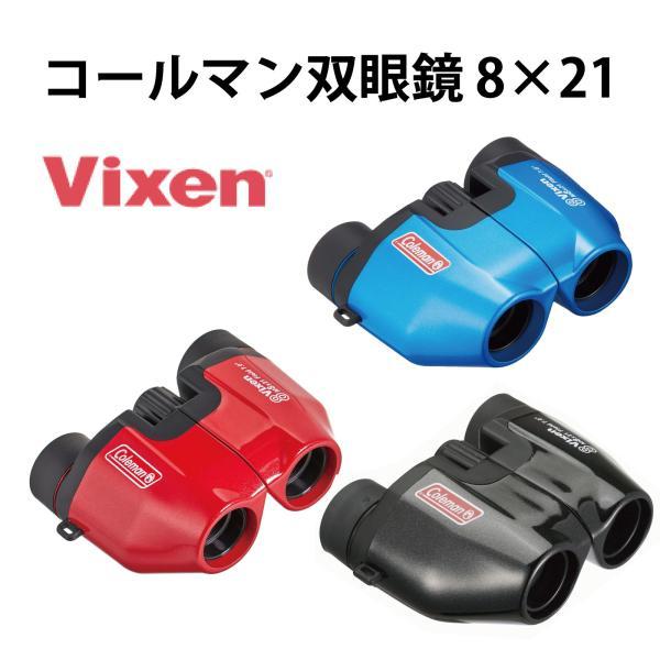 双眼鏡・望遠鏡・光学機器　Vixen 10倍双眼鏡 M10×21 Coleman (シルバー) [14574-4] Vixen ビクセン 双眼鏡 Coleman コールマン M10×21 シルバー
