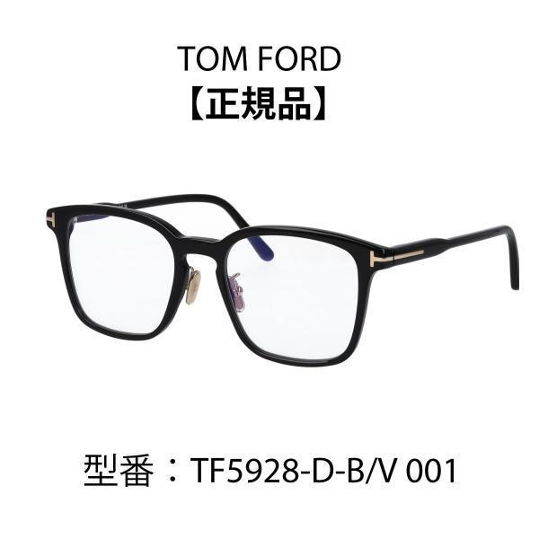 TOM FORD EYEWEAR トムフォード メガネ アジアンフィット ウェリントン