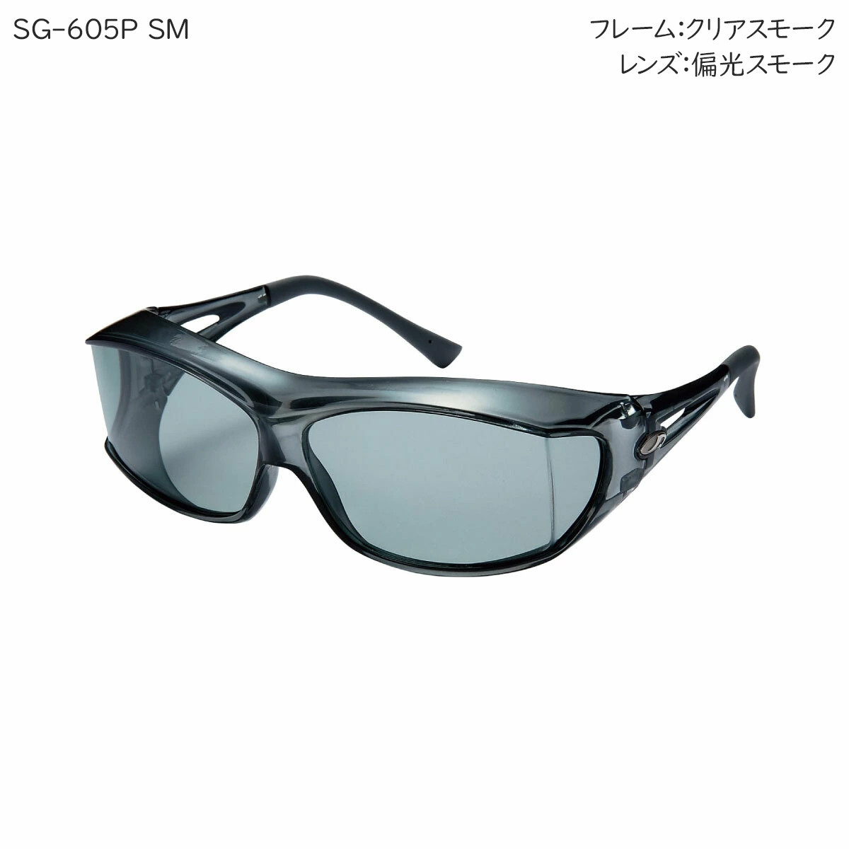 AXE（アックス） サングラス 偏光 オーバーグラス SG-605P 日本製 