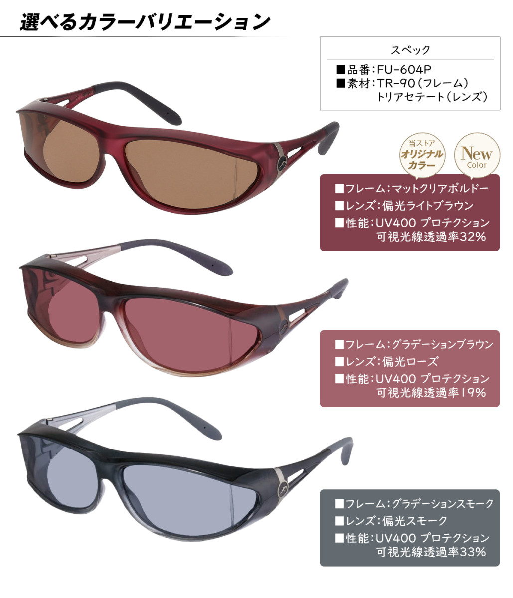 AXE アックス オーバーサングラス 偏光 オーバーグラス SG-604P
