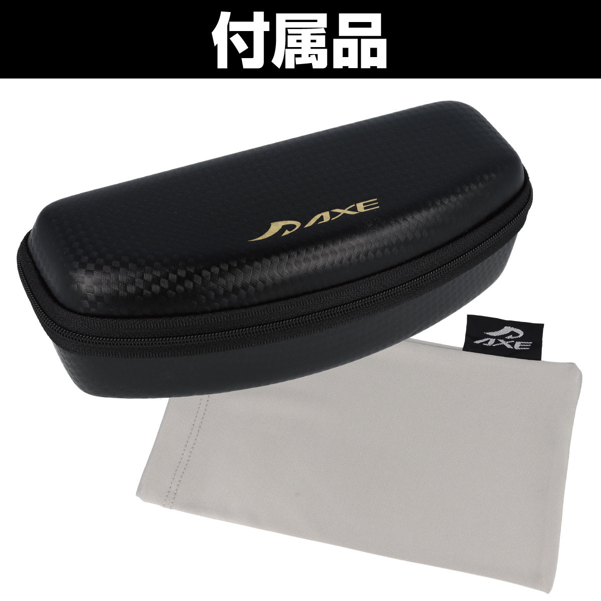 AXE アックス サングラス 偏光 跳ね上げ式 オーバーグラス FU