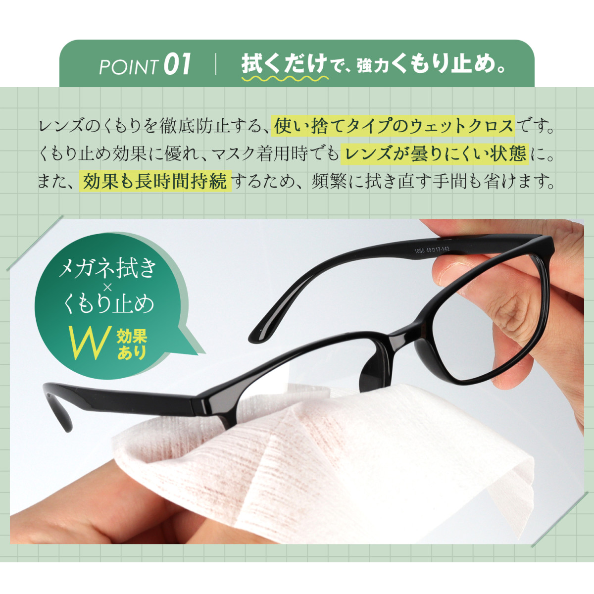 Pearl ＼4個セット／パール 曇り止め メガネ拭き 使い捨て レンズ