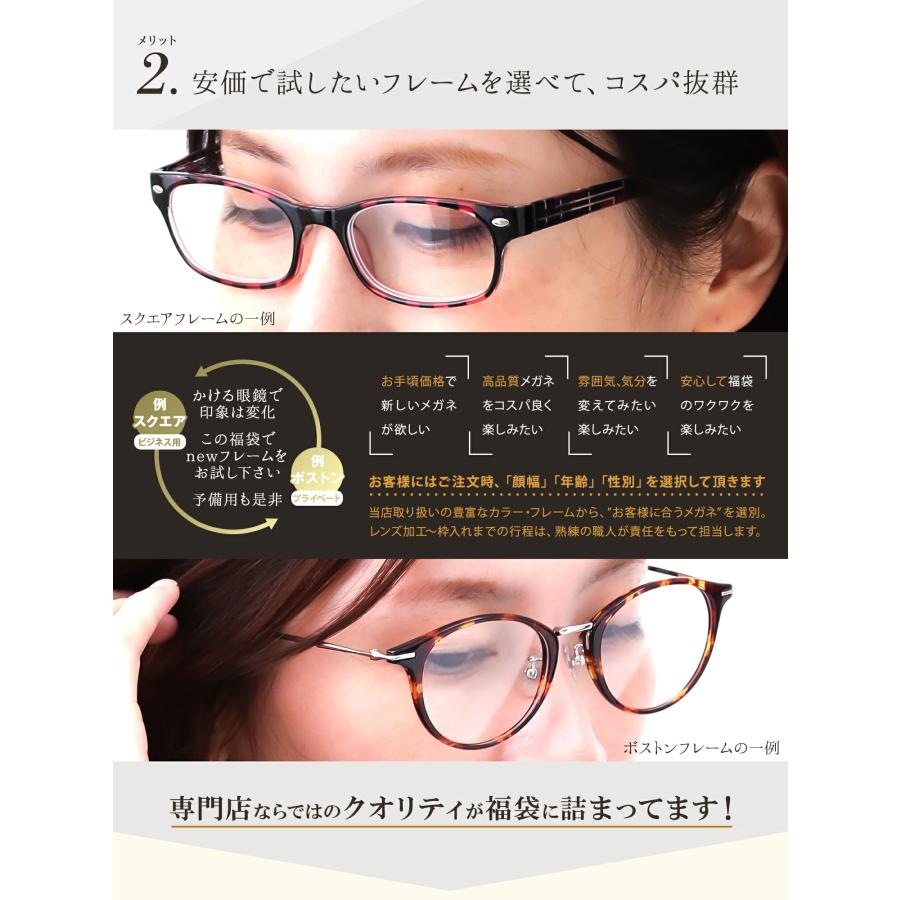 HOYA メガネ EJ29 ケース付き 眼鏡 ファッション レディース 小物格安 形が選べる HOYA薄型非球面レンズ付／ メガネ福袋 メガネ 度付き 度