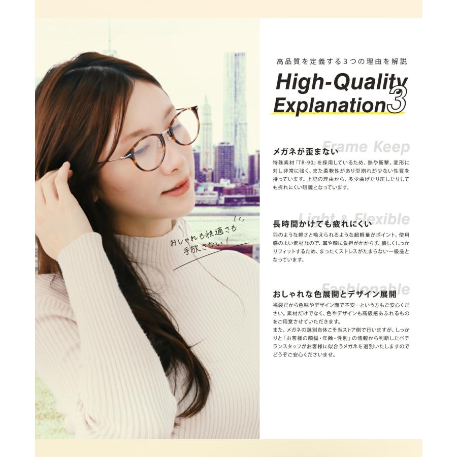 形が選べる HOYA薄型非球面レンズ付／ メガネ福袋 メガネ 度付き 度